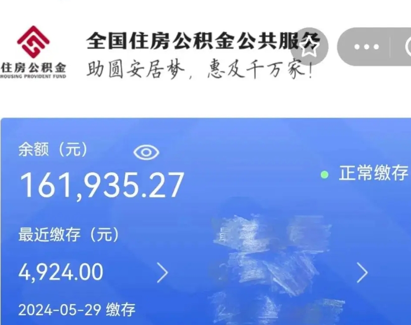 兴化公积金账户封存是怎么提回事（公积金账户封存状态如何提取）