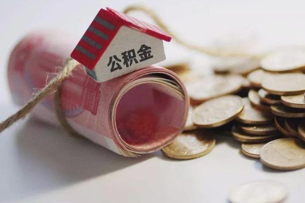兴化个人提公积金的方法（公积金怎样个人提取）